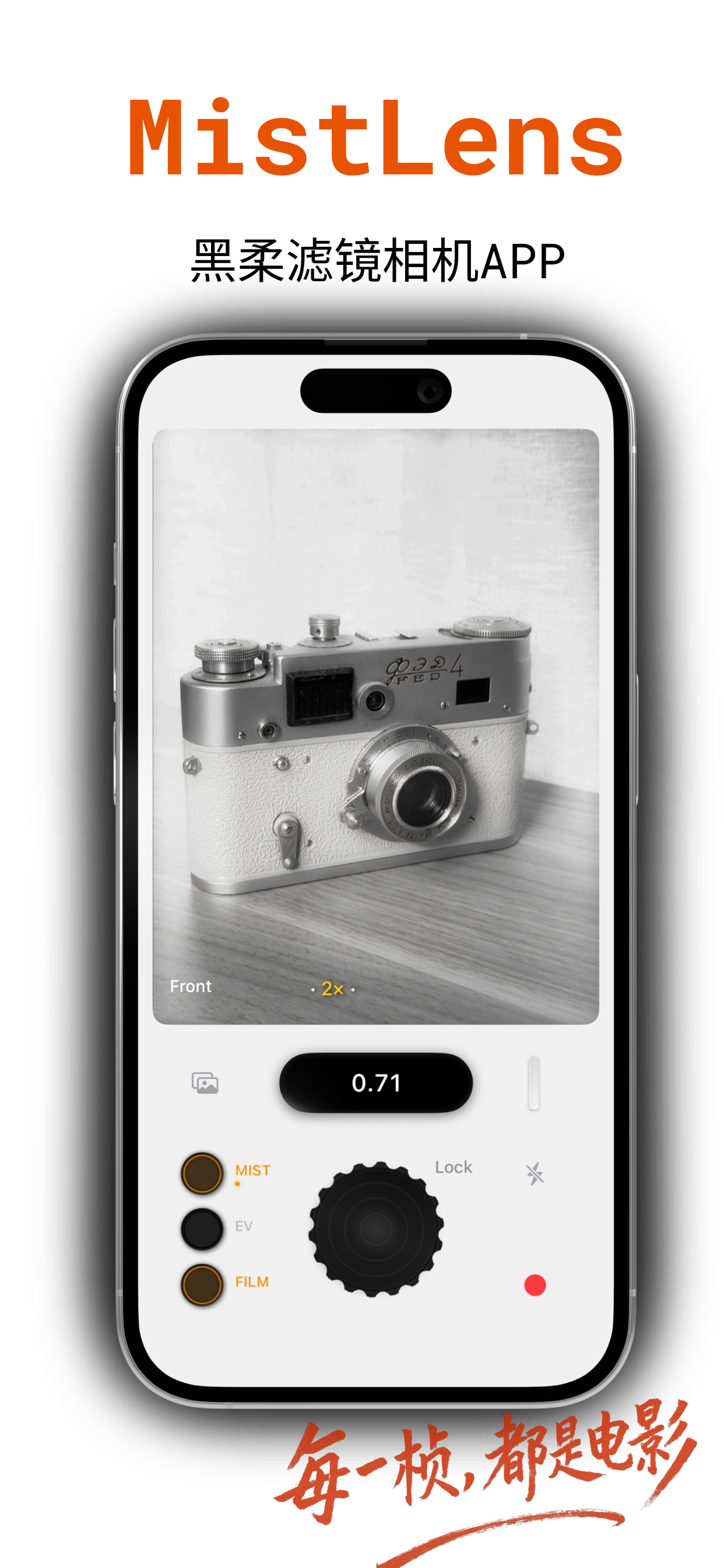 MistLens 实时预览界面，在静物场景中显示 Mist: +1 的黑柔光晕